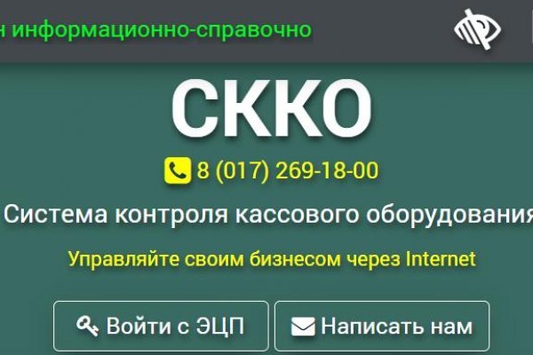 Забыл пароль кракен