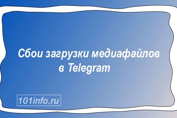 Взломали аккаунт кракен