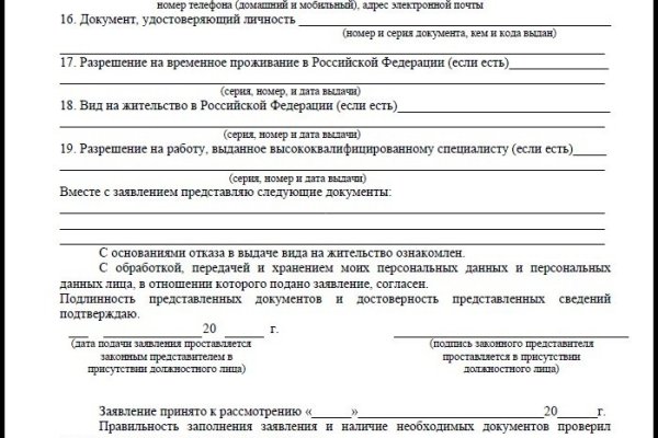 Нарко маркетплейсы
