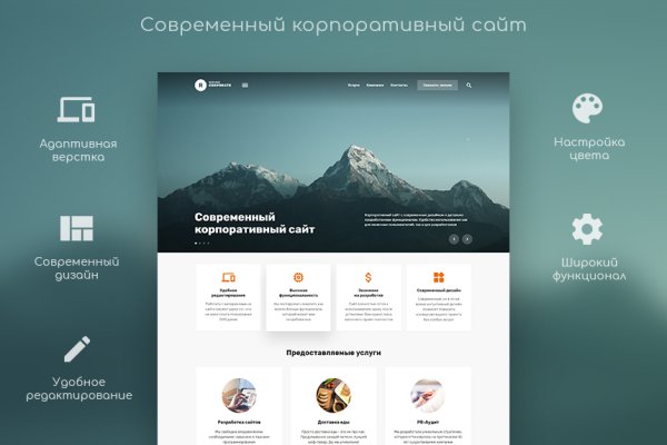 Услуги даркнета