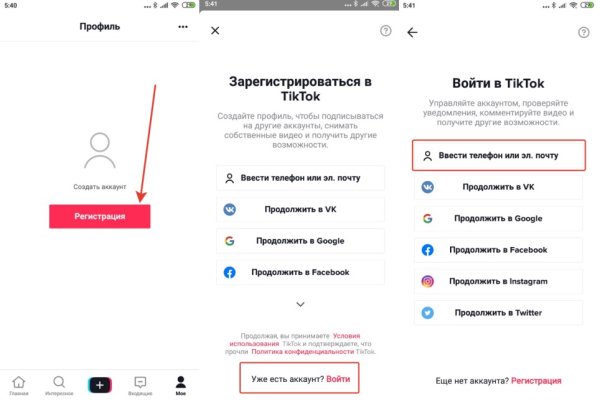 Kraken россия