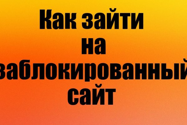 Кракен меф