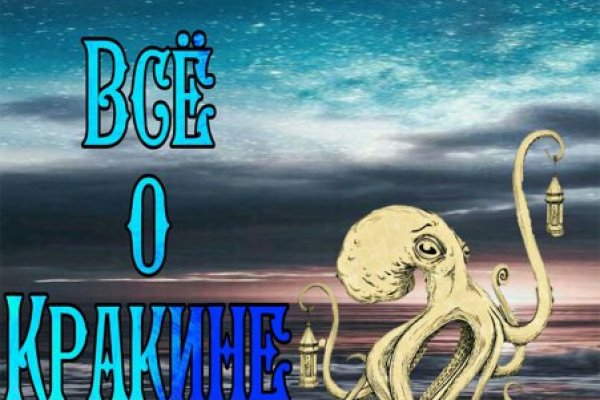 Кракен тор ссылка онлайн