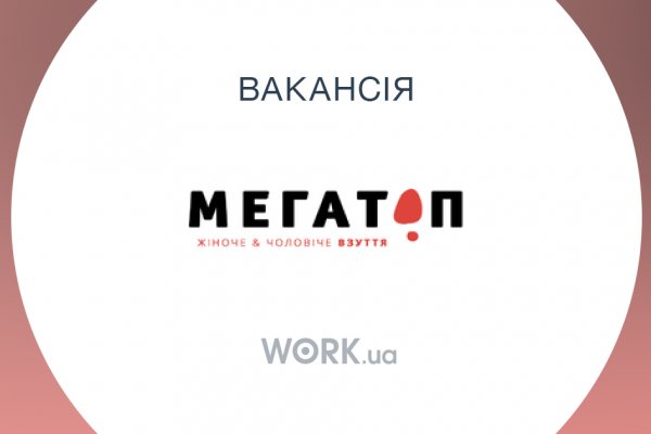 Kraken даркнет рынок