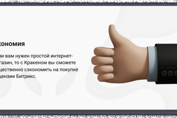 Кракен зон