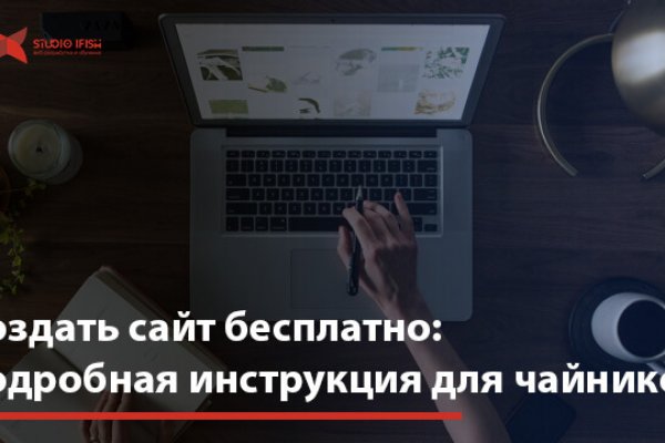 Кракен переход
