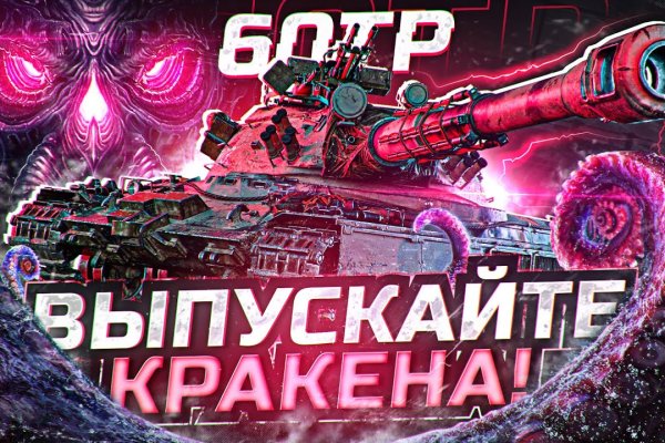 Кракен закладки