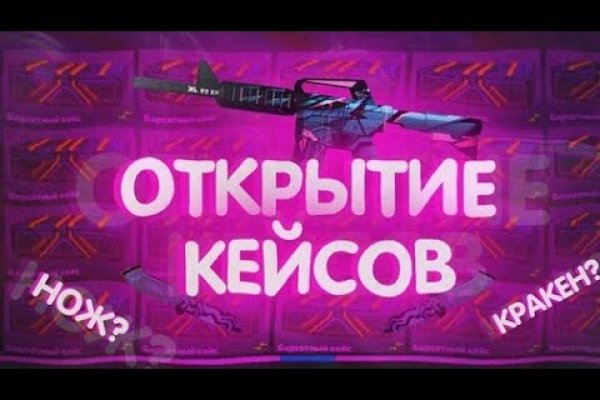 Восстановить доступ к кракену