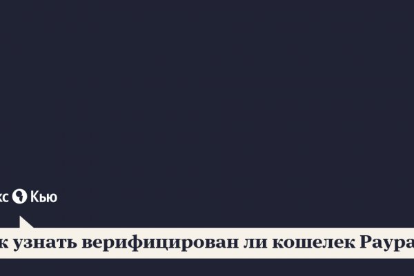 Ссылка на кракен не работает