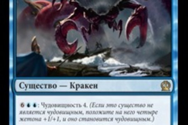 Кракен ссылка список