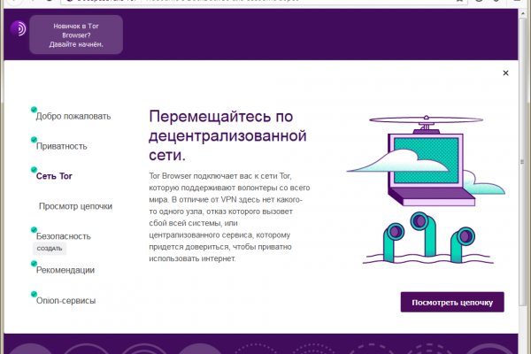 Kraken 19 at сайт