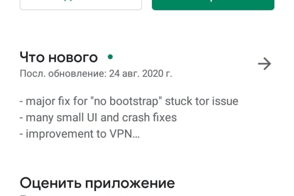Darknet магазин