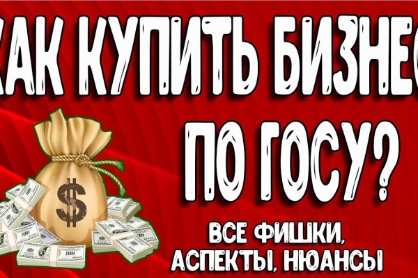 Как восстановить доступ к аккаунту кракен