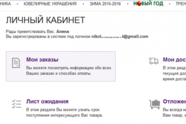 Пользователь не найден кракен даркнет